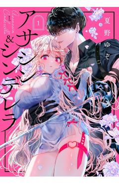 Assassin & Cinderella 01 - Yuzo Natsuno