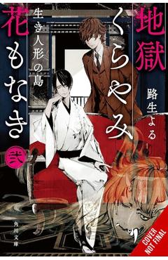 Hell Is Dark with No Flowers, Vol. 2 (light novel) - Yoru Michio