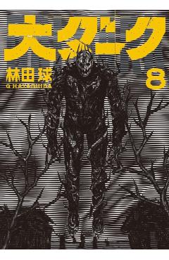 Dai Dark Vol. 8 - Q. Hayashida