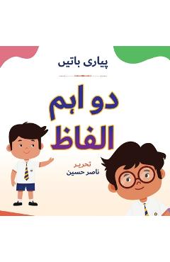 Pyari Batein: Do Ahm Alfaaz -