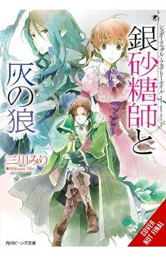 Sugar Apple Fairy Tale, Vol. 8 (Light Novel) - Miri Mikawa