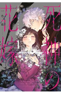 Bride of the Death God 01 - Hako Ichiiro
