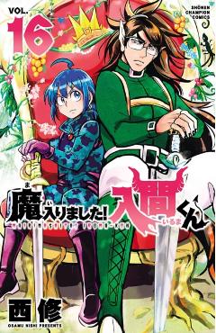 Welcome to Demon School! Iruma-Kun 16 - Osamu Nishi
