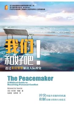 我们和好吧 The Peacemaker - Kenneth Sande
