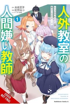 A Misanthrope Teaches a Class for Demi-Humans, Vol. 1 (Manga): Volume 1