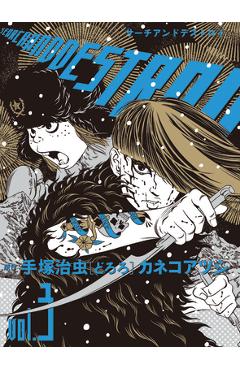 Search and Destroy Vol. 3 - Atsushi Kaneko