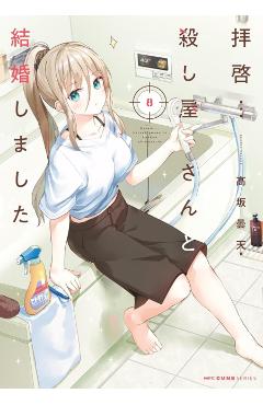 My Lovey-Dovey Wife Is a Stone Cold Killer Vol. 8 - Donten Kosaka