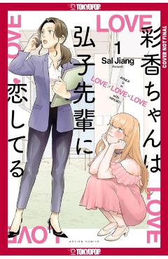 Ayaka Is in Love with Hiroko! Volume 1 - Sal Jiang