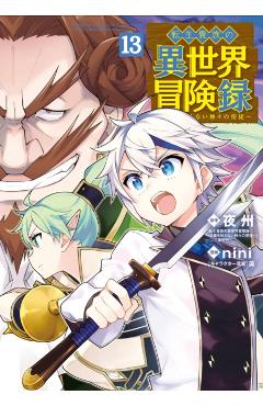 Chronicles of an Aristocrat Reborn in Another World (Manga) Vol. 13 -