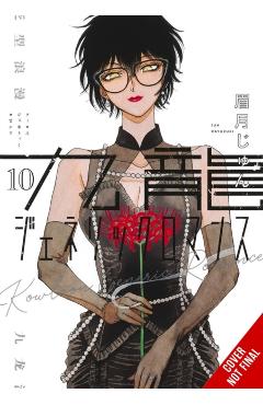 Kowloon Generic Romance, Vol. 10: Volume 10 - Jun Mayuzuki