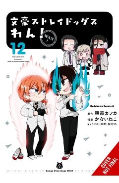 Bungo Stray Dogs: Wan!, Vol. 12 - Neco Kanai