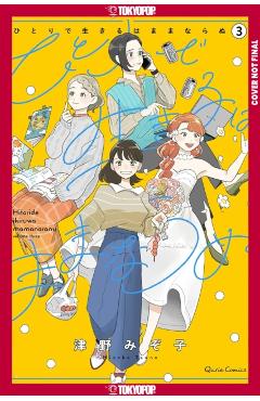 You Can't Live All on Your Own!, Volume 3 - Mizoko Tsuno
