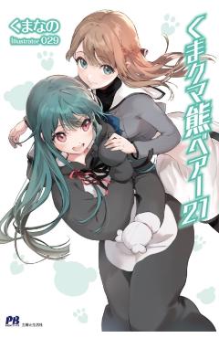 Kuma Kuma Kuma Bear (Light Novel) Vol. 21 -