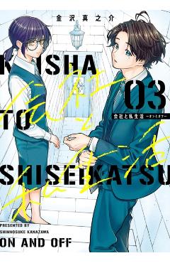 On and Off: Work-Life Imbalance 03 - Shinnosuke Kanazawa