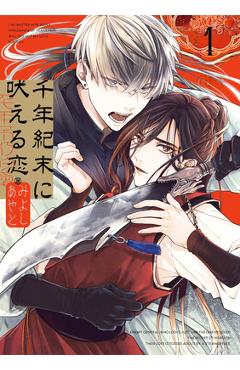 A Howl of the Heart 01 - Ayato Miyoshi