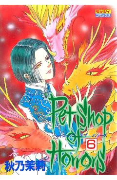 Pet Shop of Horrors: Collector's Edition Vol. 6 - Matsuri Akino
