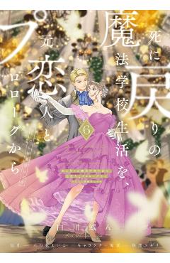 Re-Living My Life with a Boyfriend Who Doesn't Remember Me (Manga) Vol. 6 - Eiko Mutsuhana