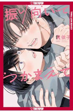 I Want to See Me in Your Eyes -