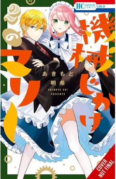 Mechanical Marie, Vol. 2 - Aki Akimoto