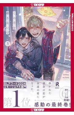 Never Let Go, Volume 3 - Saki Sakimoto