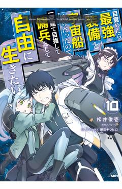 Reborn as a Space Mercenary: I Woke Up Piloting the Strongest Starship! (Manga) Vol. 10 -
