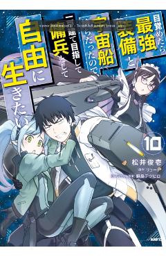 Reborn as a Space Mercenary: I Woke Up Piloting the Strongest Starship! (Manga) Vol. 10 -