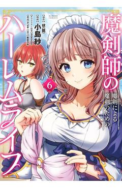 The Cursed Sword Master's Harem Life: By the Sword, for the Sword Vol. 6 -