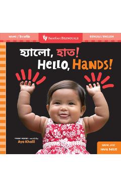 Hello, Hands! (Bilingual Bengali & English)