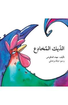 الديك المخادع - The Cunning Rooster -