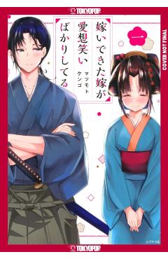My New Wife's Fake Smile, Volume 1 - Kengo Matsumoto