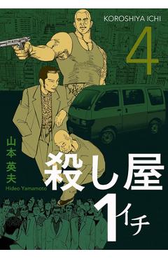 Ichi the Killer (Omnibus) Vol. 4 - Hideo Yamamoto
