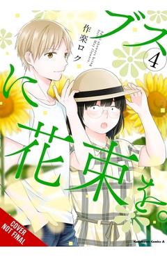 April Showers Bring May Flowers, Vol. 4 - Roku Sakura