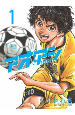 Aoashi Omnibus Volume 1 (Vol. 1,2,3) - Kobayashi Yuugo