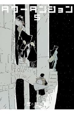 Tower Dungeon 5 - Tsutomu Nihei