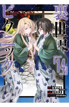 Otherside Picnic 14 (Manga)