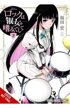 Rock Is a Lady\'s Modesty, Vol. 2 - Hiroshi Fukuda