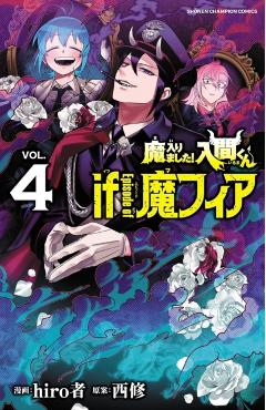Welcome to Demon School! Iruma-Kun: Irumafia Edition 4 - Osamu Nishi