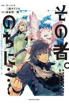 One. Later On... Vol.1 - Miya|kazutomo Nahato