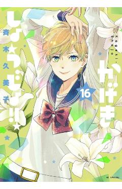 Kageki Shojo!! Vol. 16 - Kumiko Saiki - Imagine 1