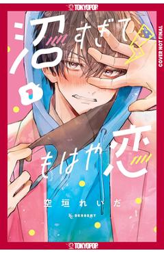 In So Deep, It's Love Already, Volume 1