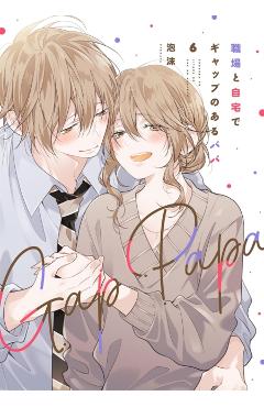 Gap Papa: Daddy at Work and at Home Vol. 6 -