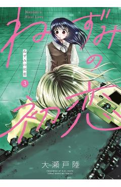 Nezumi's First Love 3 - Riku Oseto