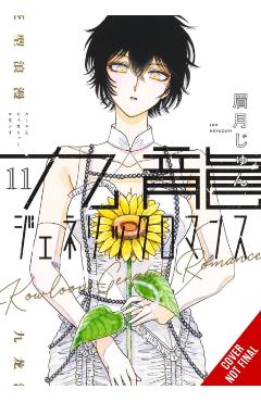 Kowloon Generic Romance, Vol. 11