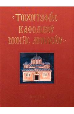 Album: Sfanta Manastire Dionisiu. Fresca