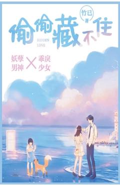 Hidden Love (Novel) Vol. 1 -