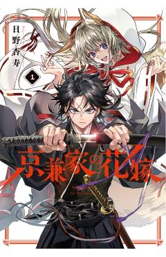 Betrothed to a Fox Demon 01 - Anju Hino