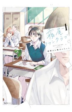 Kirio Fan Club 1 - Chikyu No Osakana Ponchan