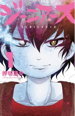 Geniearth - Rensuke Oshikiri