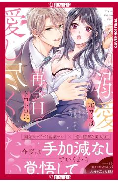 Ex-Rank Lover: My Doting Ex-Boyfriend Wants to Make Love to Me Again and Again! - Pyoko Asahina