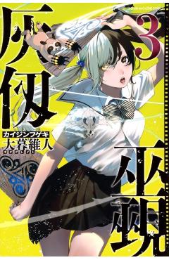 Kaijin Fugeki: Kindled Spirits 3 -
